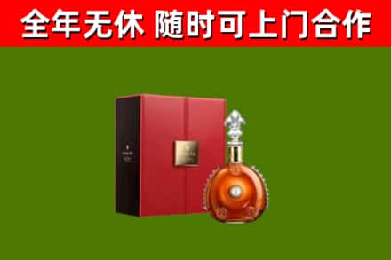 成华区回收路易十三
