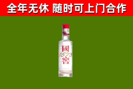 成华区烟酒回收1573酒.jpg