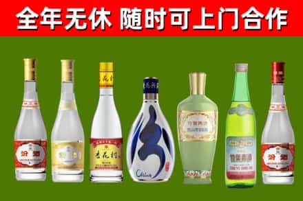 成华区烟酒回收汾酒系列.jpg