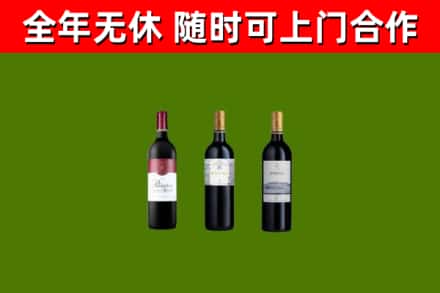 成华区烟酒回收拉菲红酒.jpg