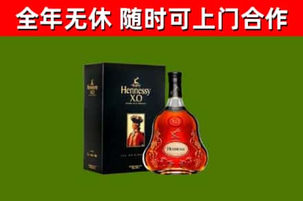 成华区烟酒回收轩尼诗XO.jpg